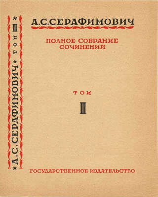Рерберг Иван Иванович. Лот из семи пробных оттисков обложек книг